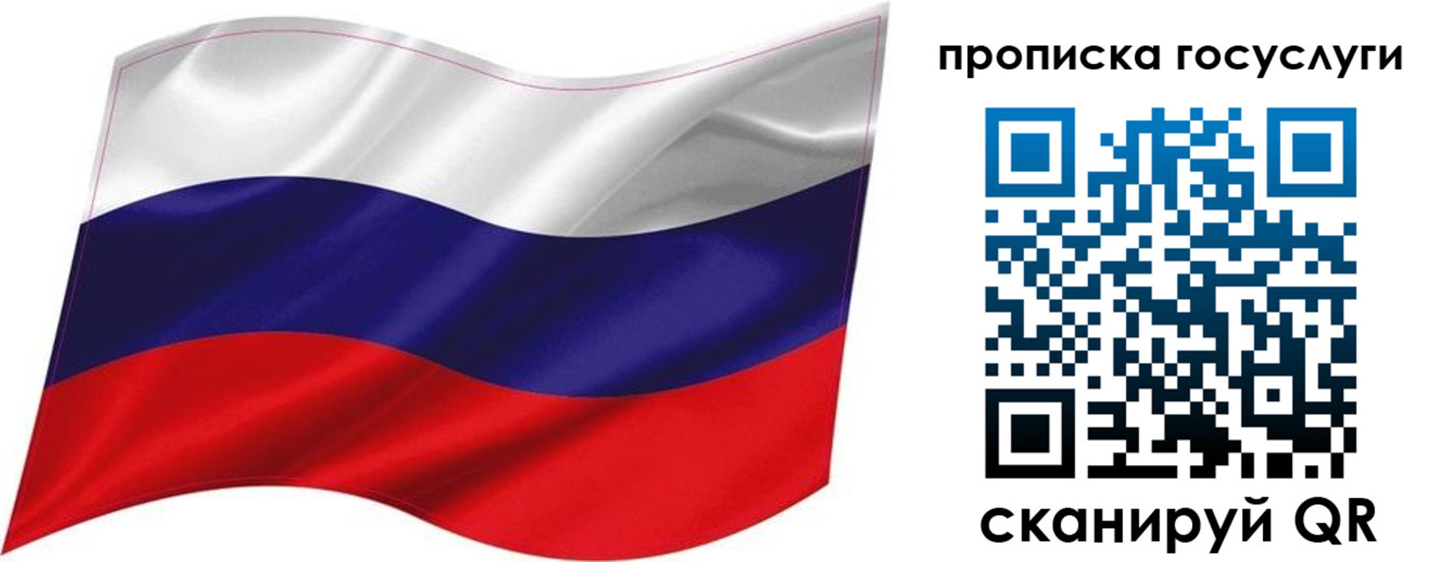 прописка от собственника в Салехарде